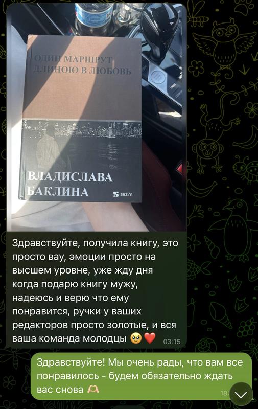 Отзыв Варвара