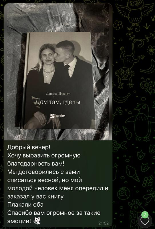 Отзыв Виктория