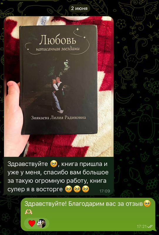 Отзыв Данила